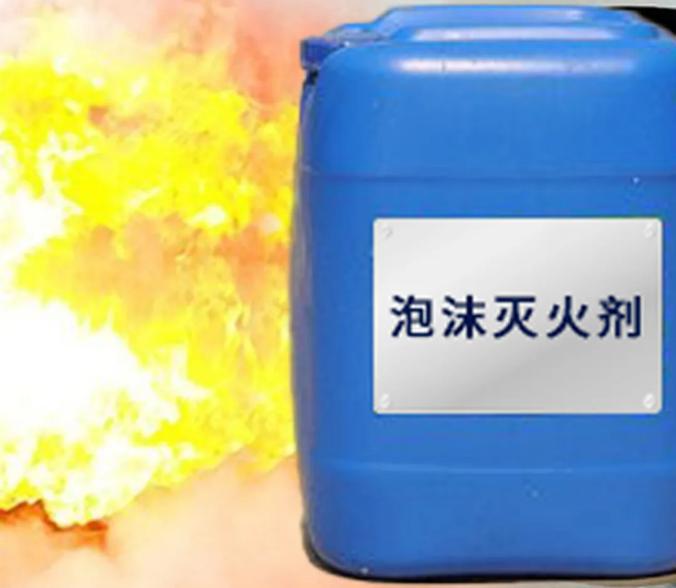 一图看懂GB15308-2025《泡沫灭火剂》