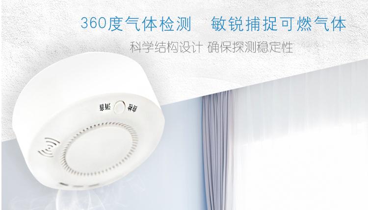 ZH6706点型可燃气体探测器特点