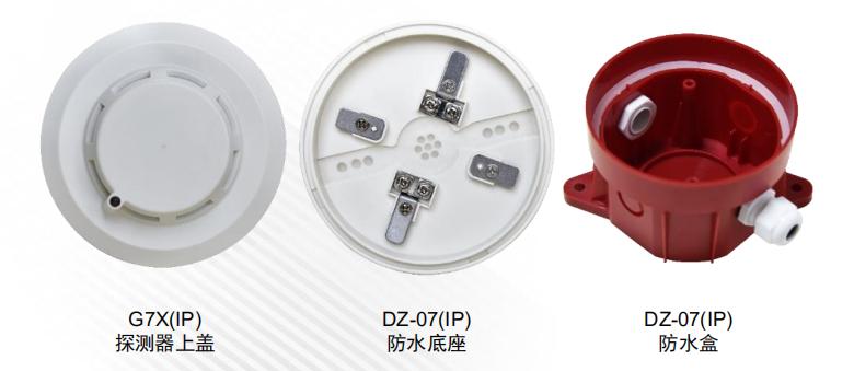 DZ-07(IP)防水盒搭配使用