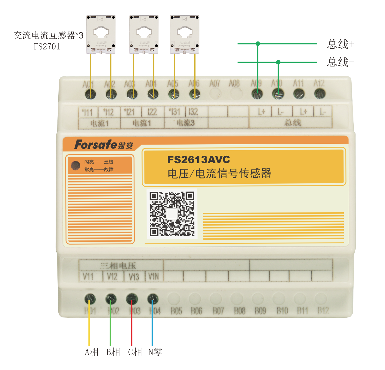 FS2613AVC电压，电流信号传感器.png