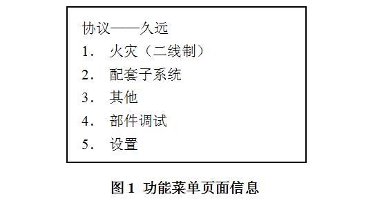 JF-BM30A电子编码器功能菜单
