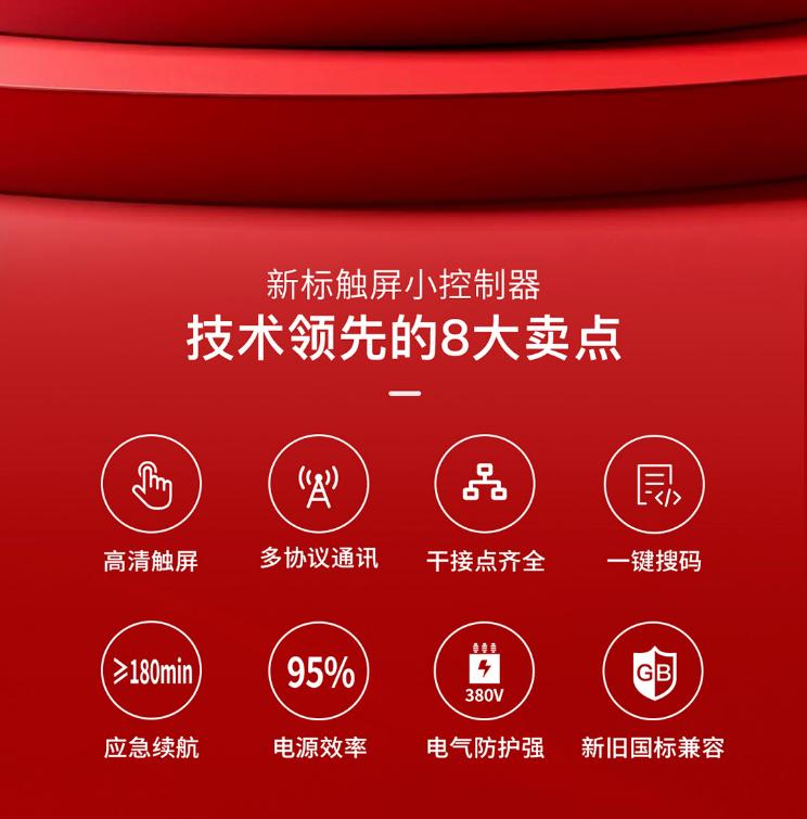 M-C-T-10001应急照明控制器特点