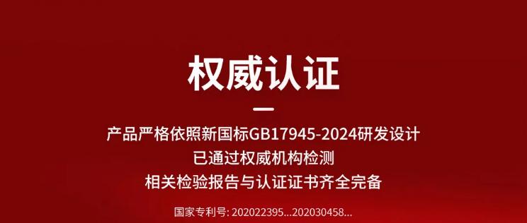 M-C-T-10001应急照明控制器相关证书
