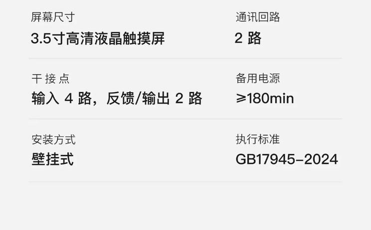 M-C-T-10001应急照明控制器技术参数