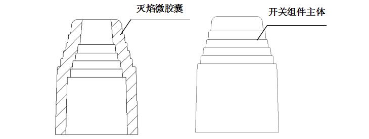 无烟主动灭焰开关组件结构示意图
