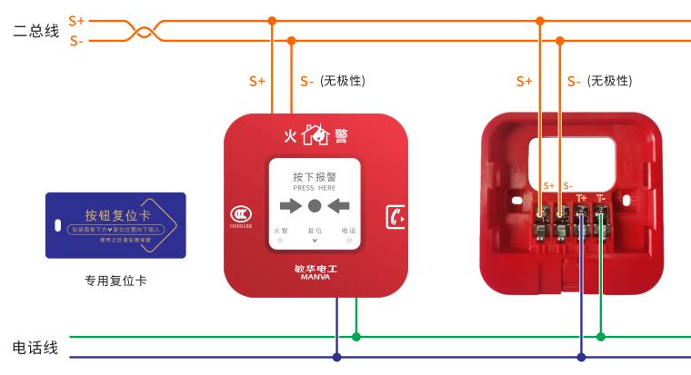 J-SAP-GD1033A手动火灾报警按钮接线图
