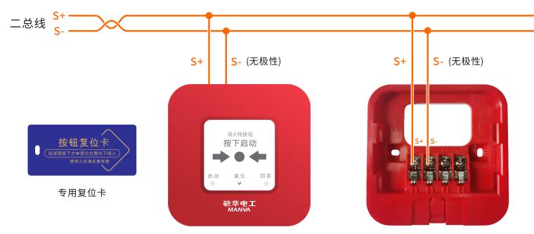 J-SAP-GD1036A消火栓按钮接线图