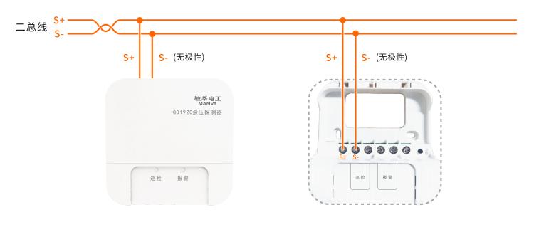 GD1920余压探测器接线图