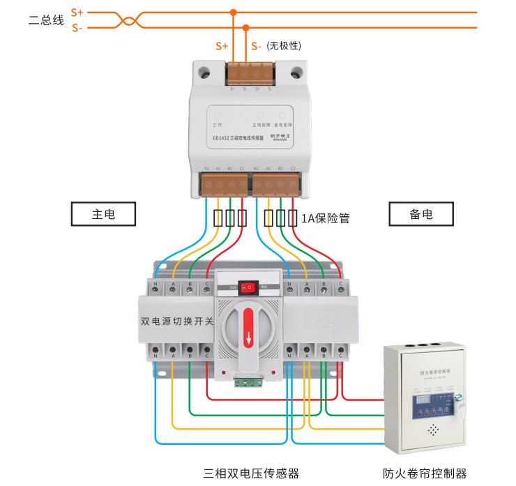 GD1432三相双电压传感器接线图