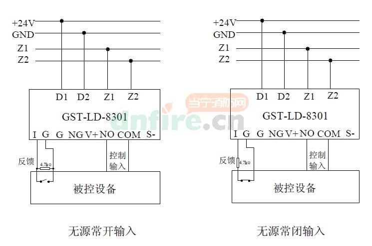 消防强切模块如何安装