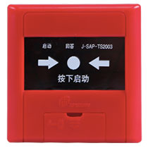J-SAP-TS2003消火栓按钮